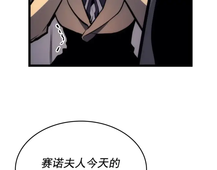 漫画《我独自升级》第109话 极限第134张图
