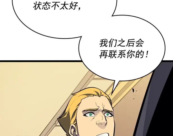 漫画《我独自升级》第109话 极限第135张图