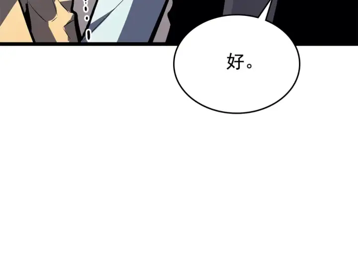 漫画《我独自升级》第109话 极限第137张图