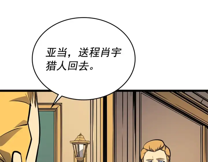 漫画《我独自升级》第109话 极限第138张图