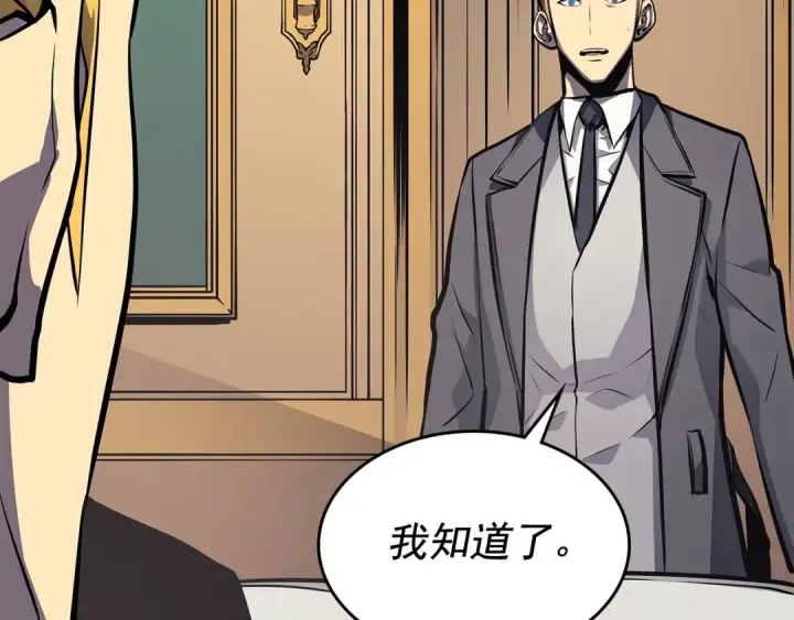 漫画《我独自升级》第109话 极限第139张图
