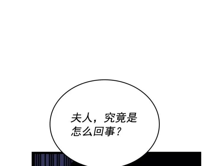 漫画《我独自升级》第109话 极限第141张图