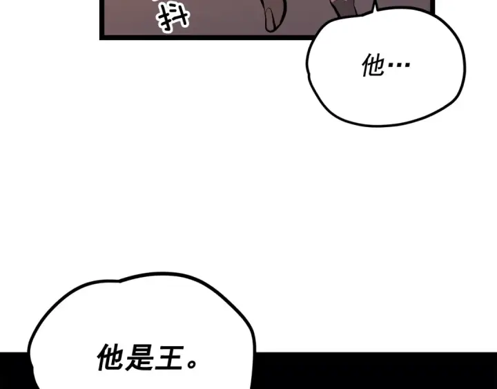 漫画《我独自升级》第109话 极限第145张图