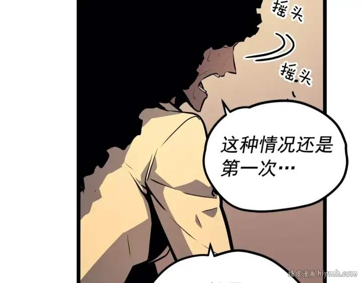 漫画《我独自升级》第109话 极限第152张图