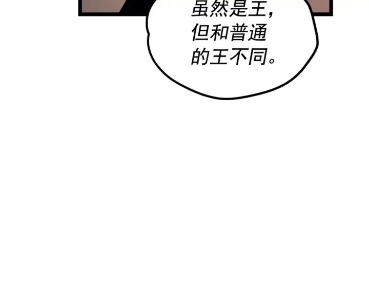 漫画《我独自升级》第109话 极限第153张图