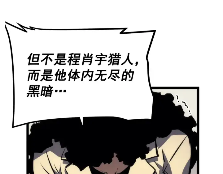 漫画《我独自升级》第109话 极限第158张图