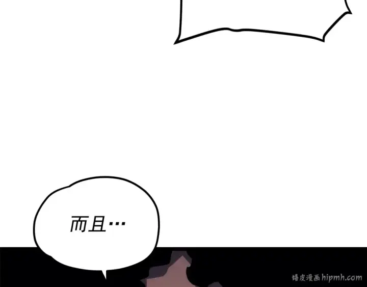 漫画《我独自升级》第109话 极限第160张图