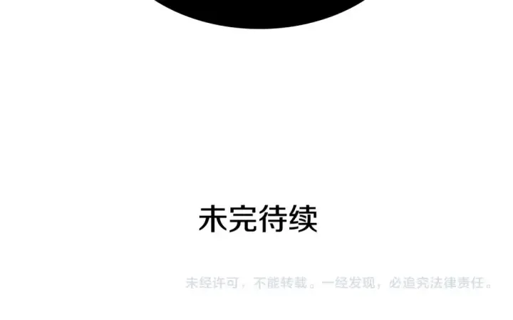 漫画《我独自升级》第109话 极限第167张图