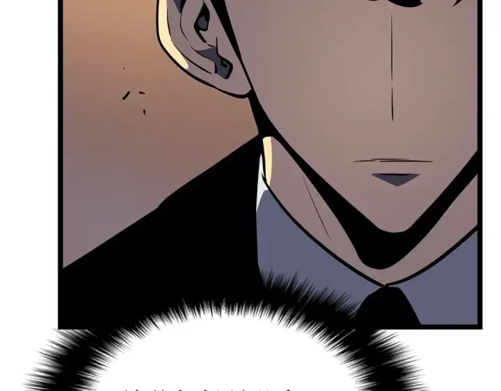 漫画《我独自升级》第109话 极限第17张图