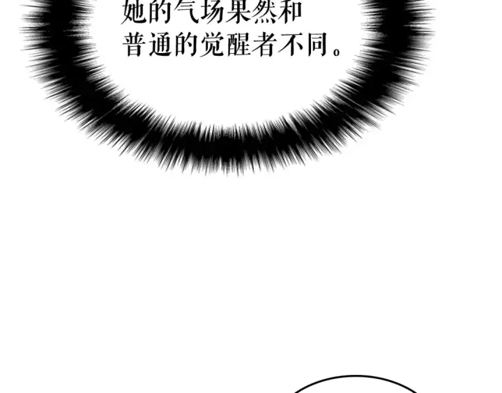 漫画《我独自升级》第109话 极限第18张图
