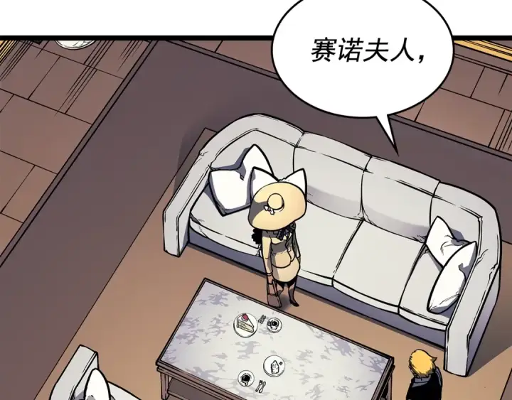 漫画《我独自升级》第109话 极限第19张图