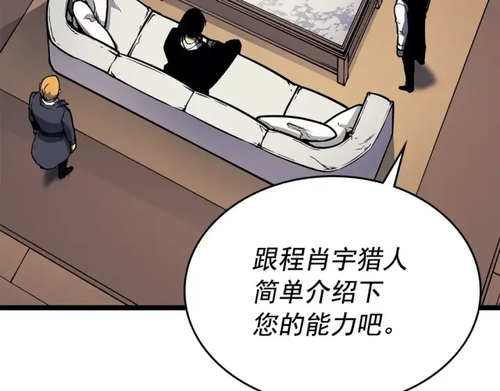 漫画《我独自升级》第109话 极限第20张图