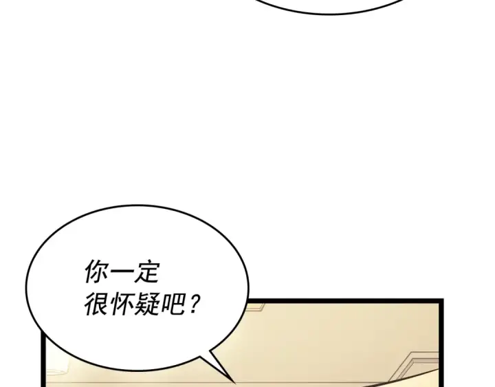 漫画《我独自升级》第109话 极限第21张图