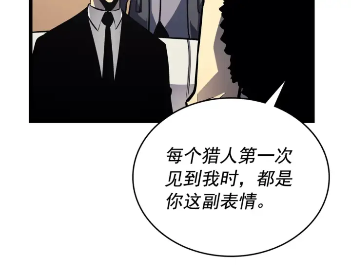 漫画《我独自升级》第109话 极限第23张图