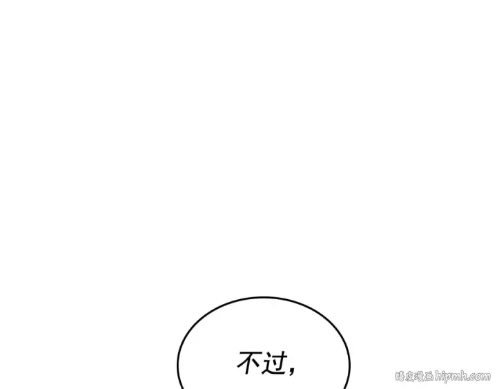 漫画《我独自升级》第109话 极限第24张图