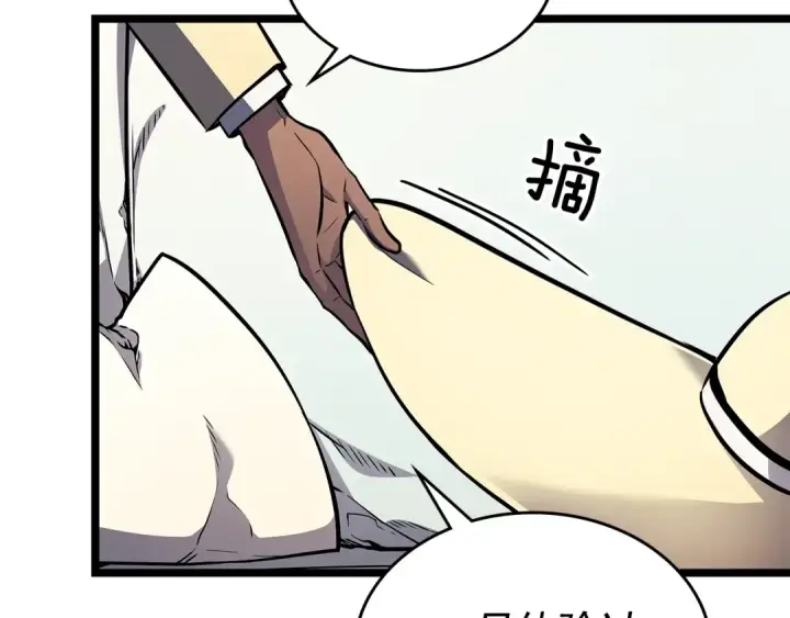 漫画《我独自升级》第109话 极限第25张图