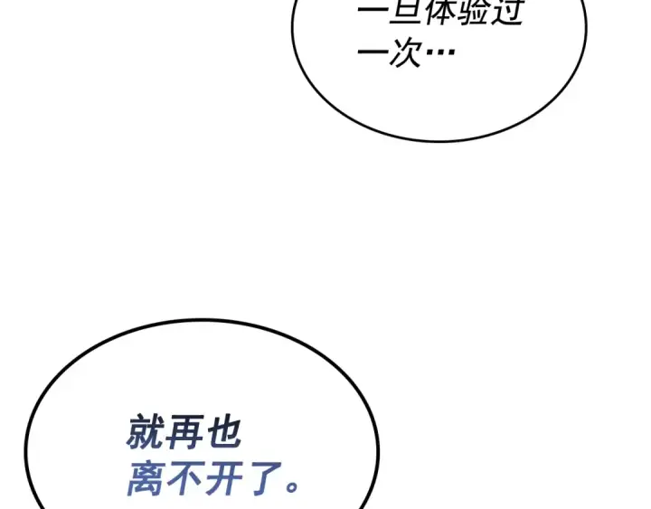 漫画《我独自升级》第109话 极限第26张图