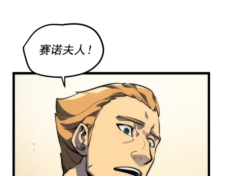 漫画《我独自升级》第109话 极限第30张图