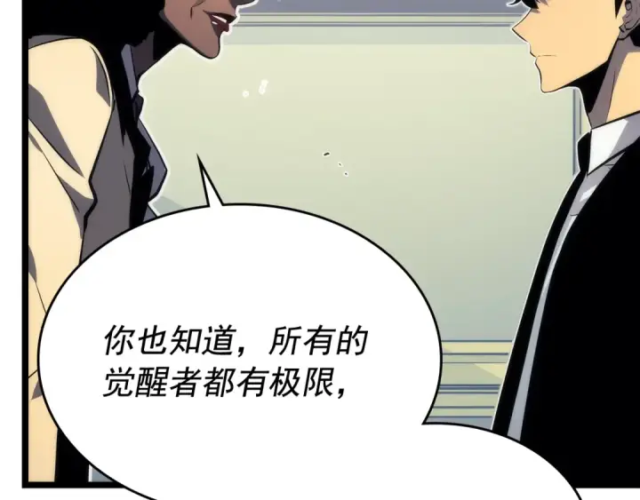 漫画《我独自升级》第109话 极限第33张图