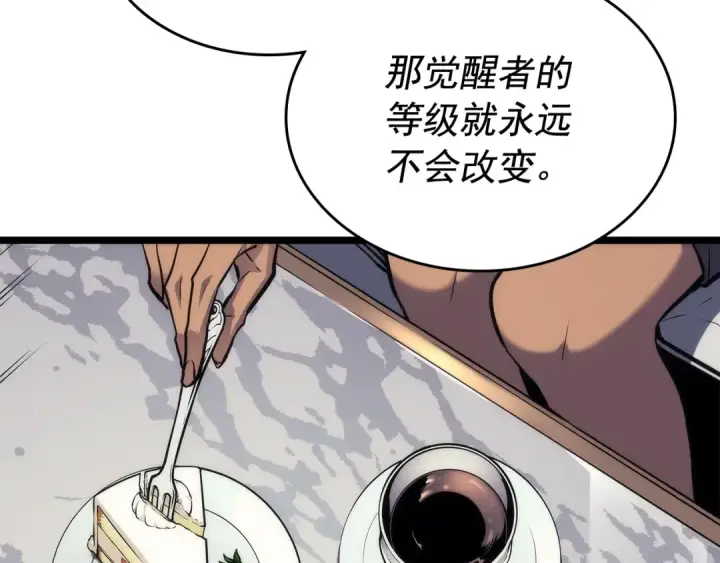 漫画《我独自升级》第109话 极限第35张图