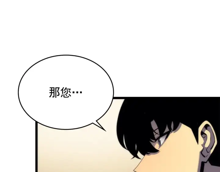漫画《我独自升级》第109话 极限第37张图