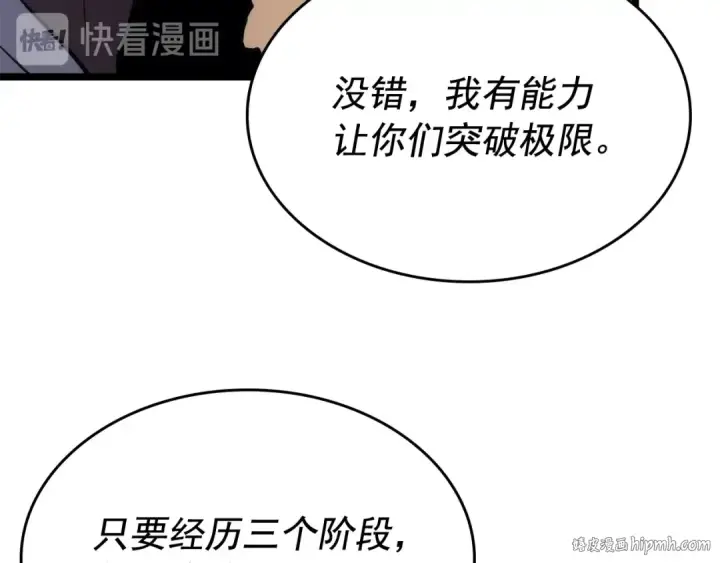 漫画《我独自升级》第109话 极限第40张图
