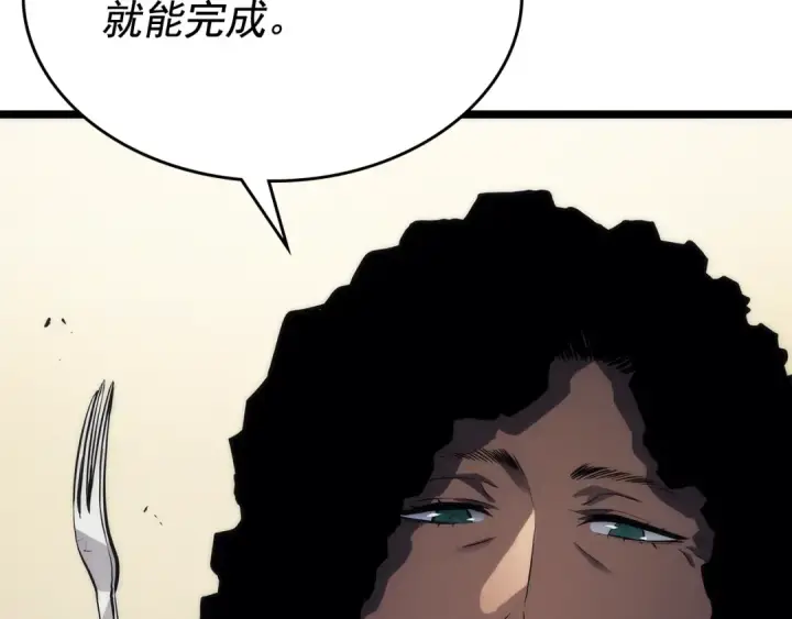 漫画《我独自升级》第109话 极限第41张图