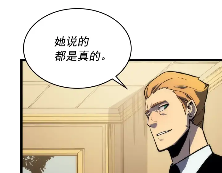 漫画《我独自升级》第109话 极限第44张图