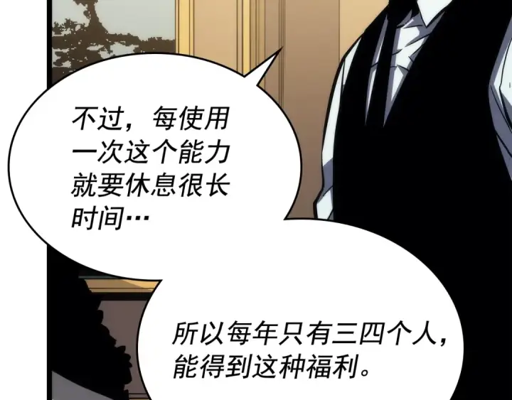 漫画《我独自升级》第109话 极限第45张图