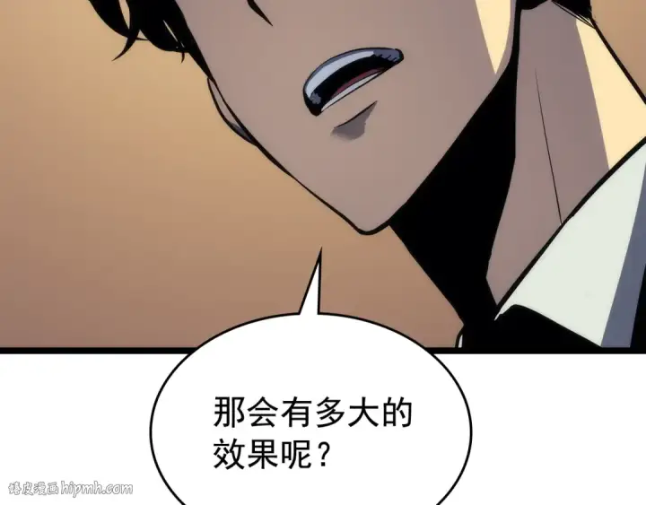 漫画《我独自升级》第109话 极限第48张图