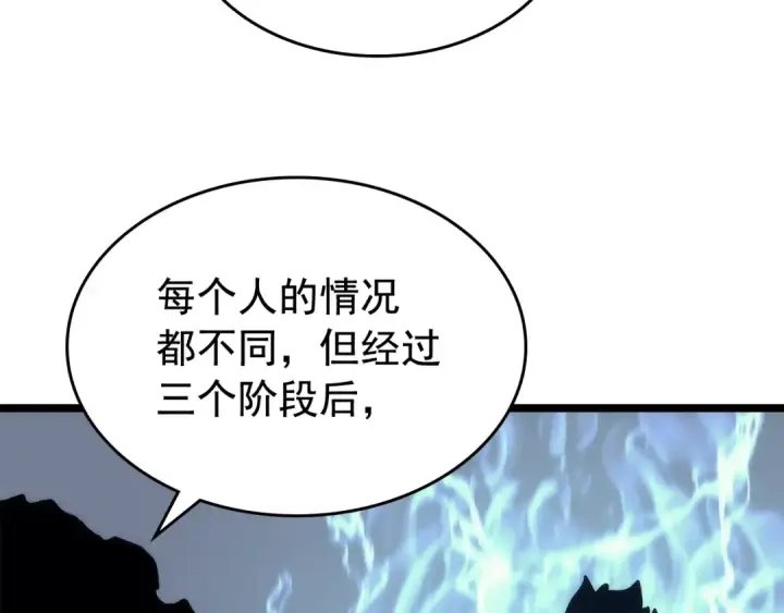 漫画《我独自升级》第109话 极限第49张图