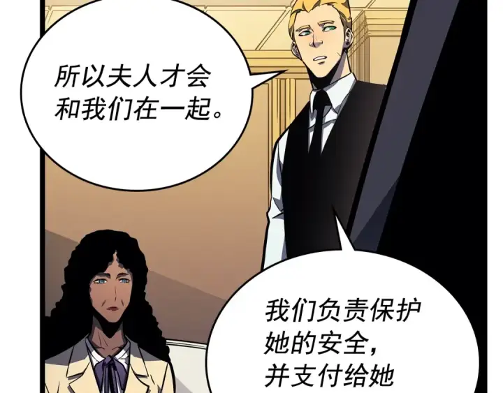 漫画《我独自升级》第109话 极限第59张图