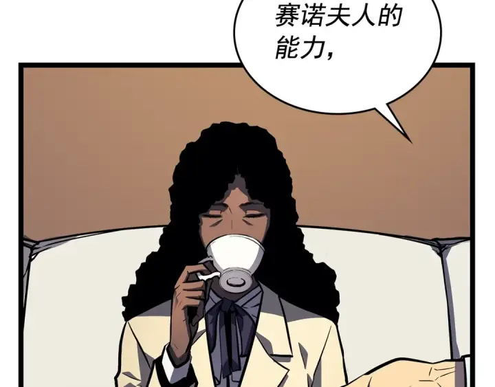漫画《我独自升级》第109话 极限第61张图