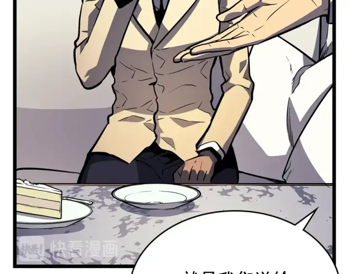 漫画《我独自升级》第109话 极限第62张图