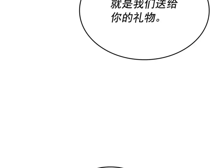 漫画《我独自升级》第109话 极限第63张图