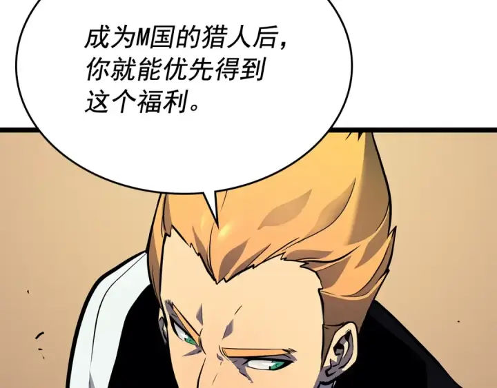 漫画《我独自升级》第109话 极限第66张图