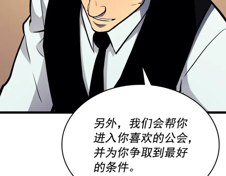 漫画《我独自升级》第109话 极限第67张图