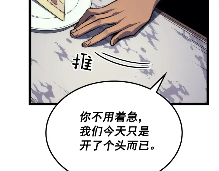 漫画《我独自升级》第109话 极限第69张图