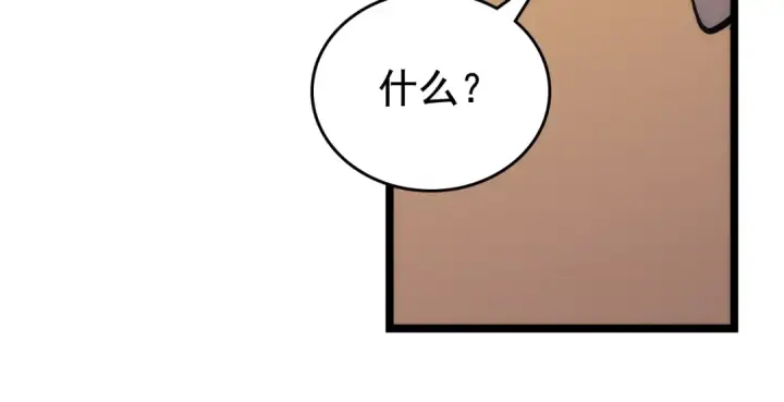 漫画《我独自升级》第109话 极限第71张图