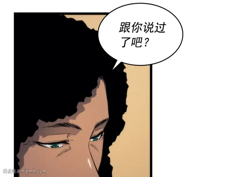 漫画《我独自升级》第109话 极限第72张图