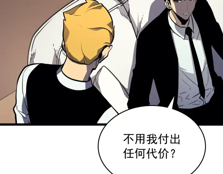 漫画《我独自升级》第109话 极限第75张图