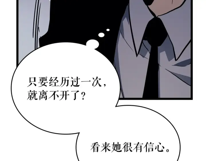 漫画《我独自升级》第109话 极限第78张图