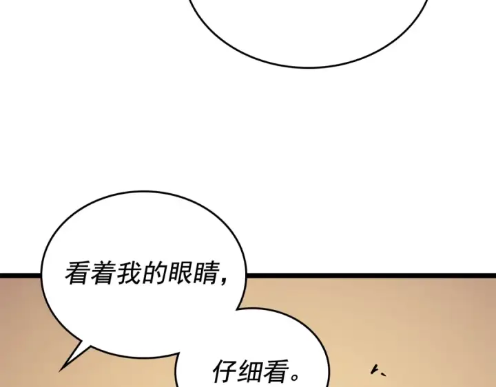 漫画《我独自升级》第109话 极限第79张图