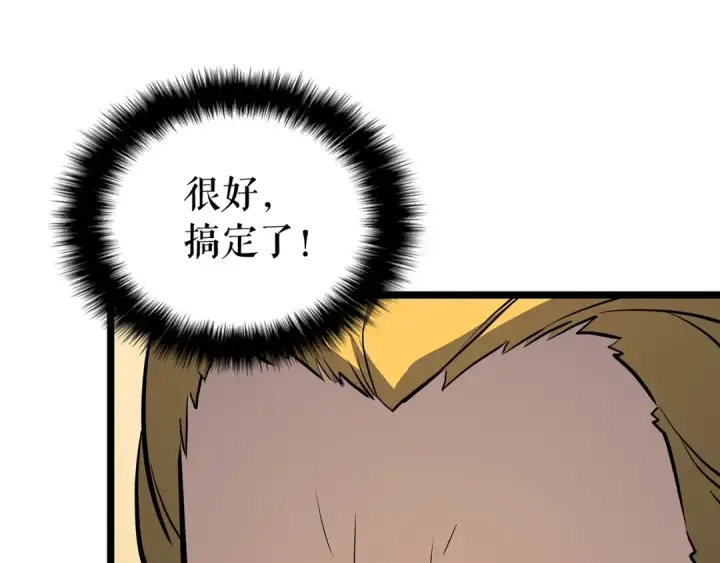 漫画《我独自升级》第109话 极限第83张图