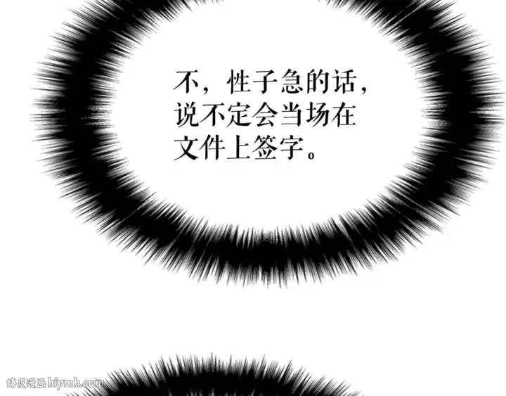 漫画《我独自升级》第109话 极限第88张图