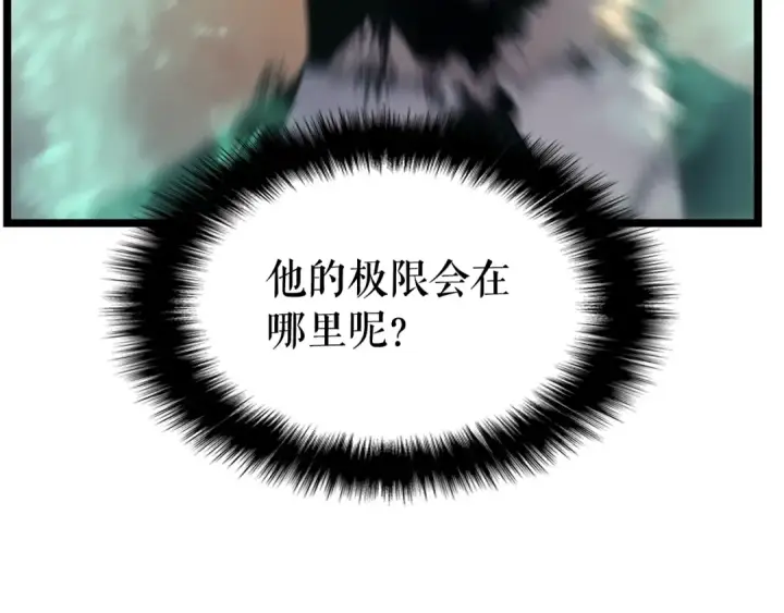 漫画《我独自升级》第109话 极限第93张图