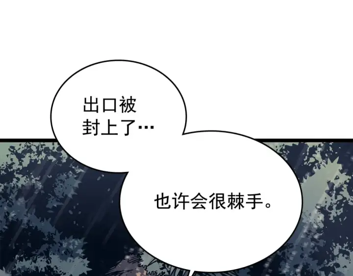 漫画《我独自升级》第110话 我将继续前行第100张图
