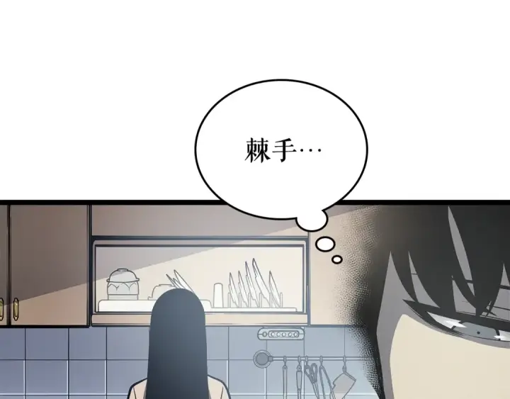 漫画《我独自升级》第110话 我将继续前行第103张图
