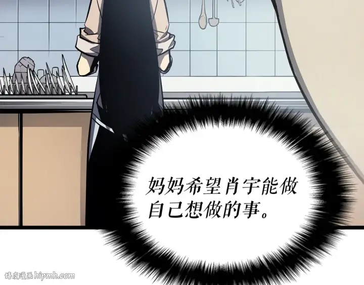 漫画《我独自升级》第110话 我将继续前行第104张图