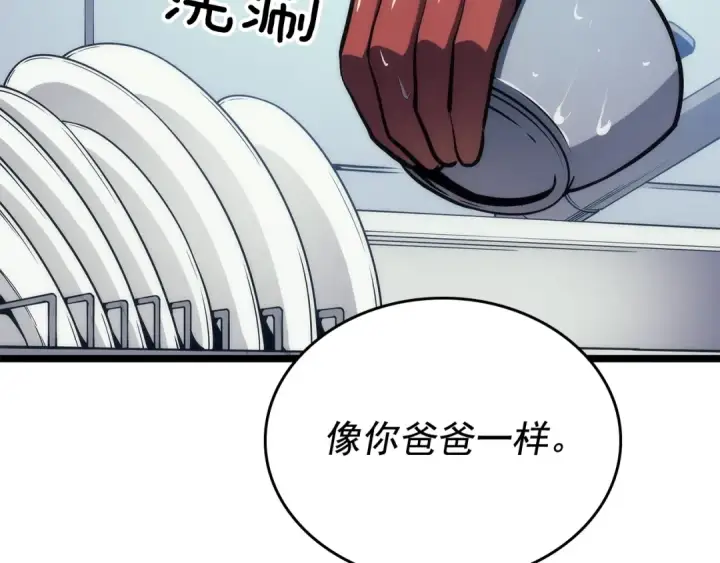 漫画《我独自升级》第110话 我将继续前行第106张图